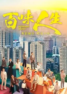 旧城十二时辰
